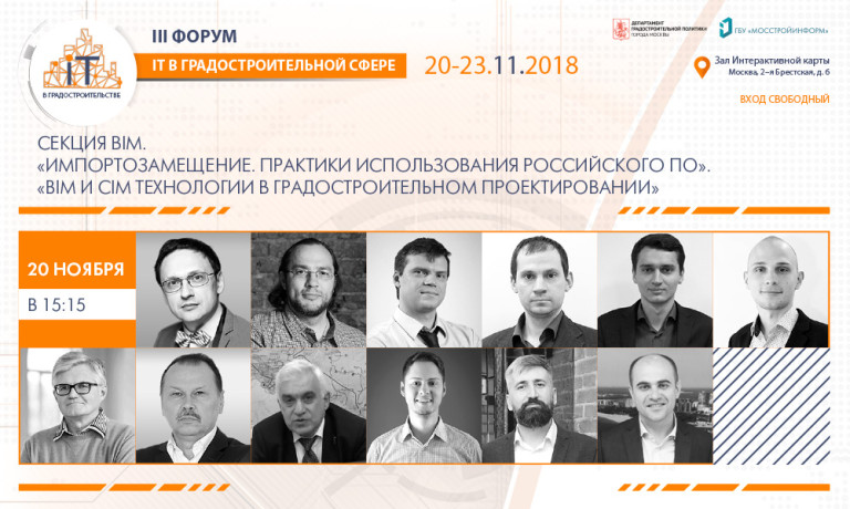 Gradostroitel'nyi Forum_digital.msu.ru_2
