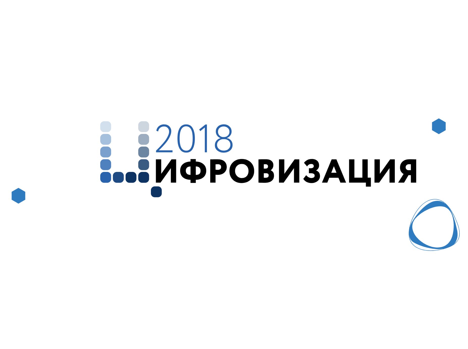 НЦЦЭ Форум Цифровизация 2018 digital.msu.ru