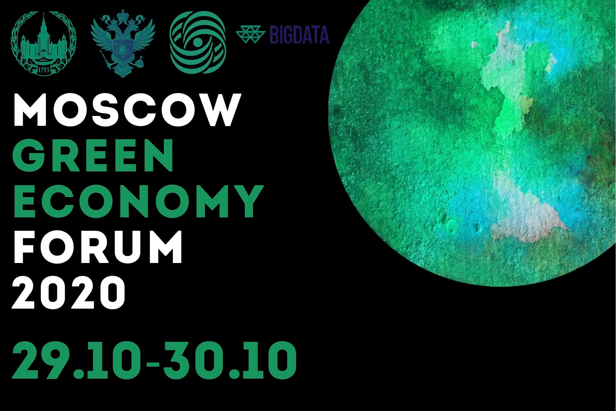 Moscow green economy forum 2020. МГУ. Центр компетенций НТИ по большим данным. НЦЦЭ МГУ